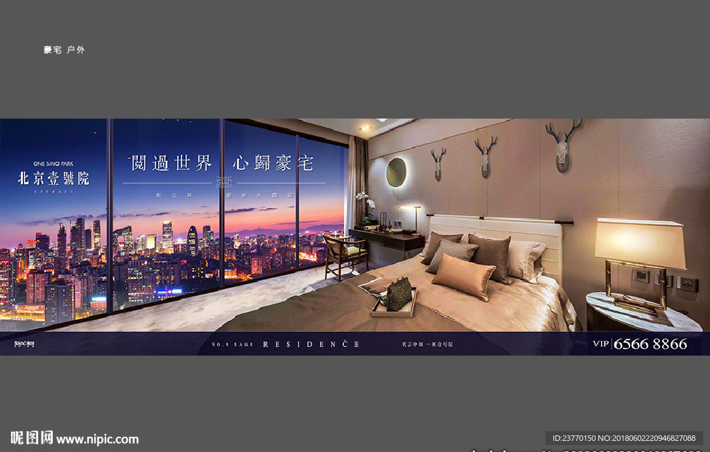 地产 豪宅 户外