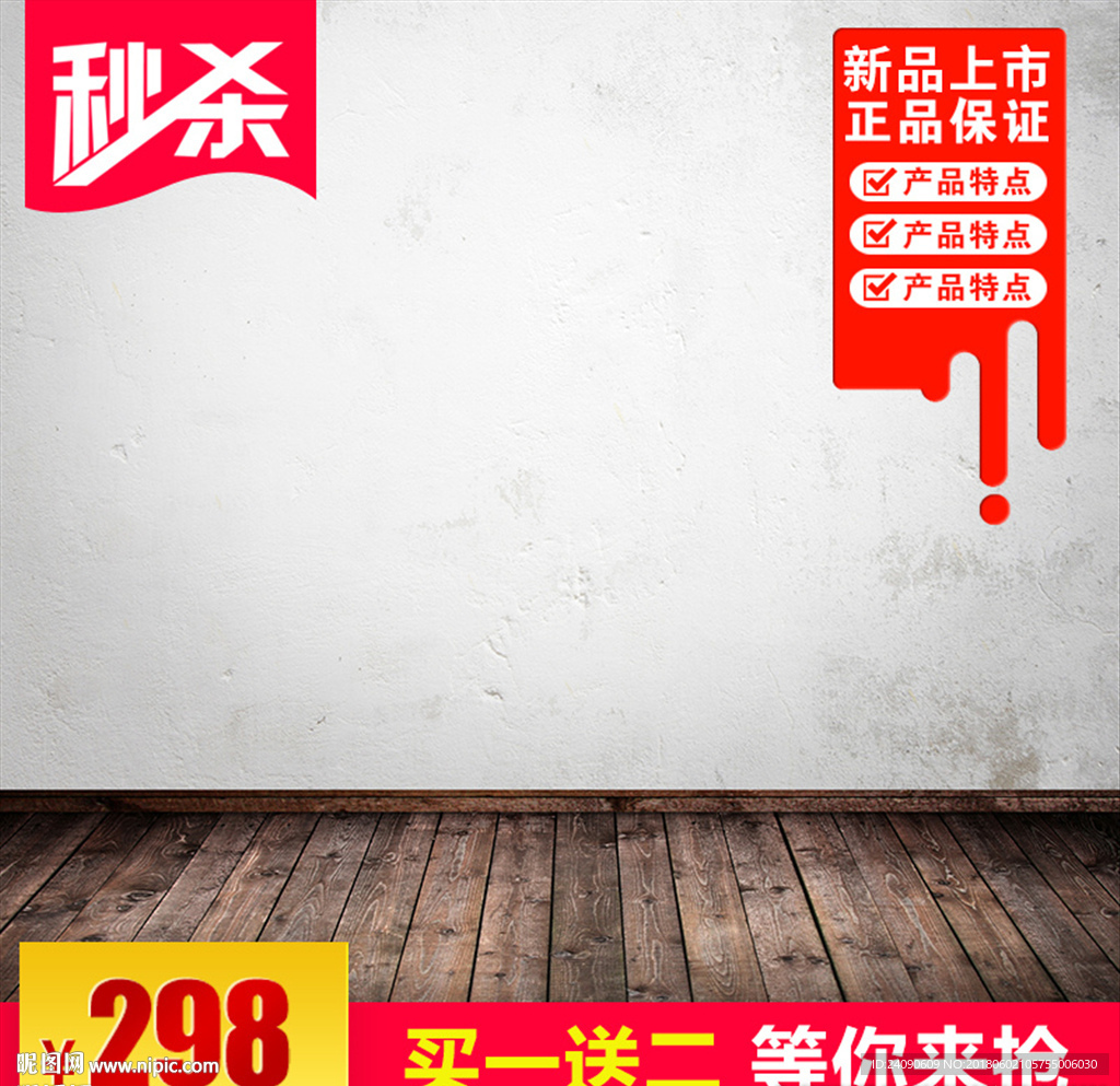 淘宝主图