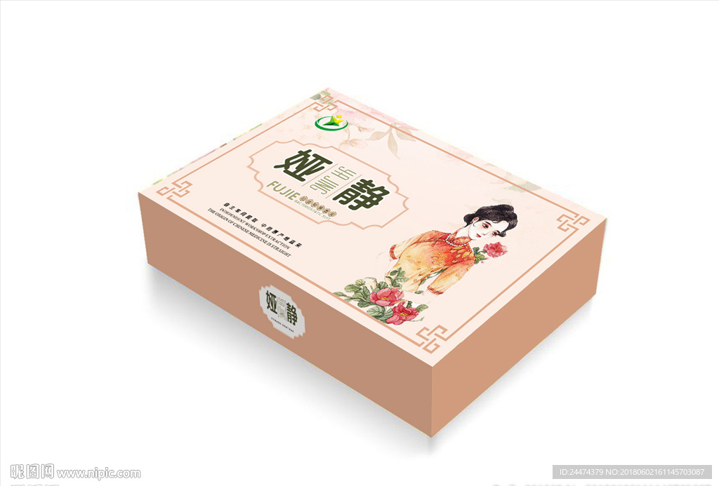 女性礼盒展开图