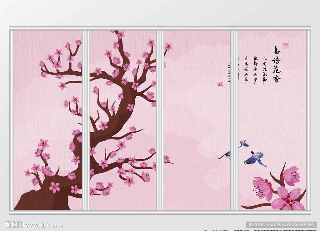 新中式梅花鸟语花香移门