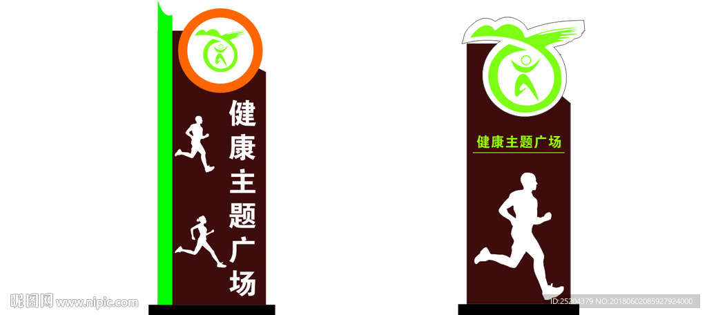 健康广场标识牌