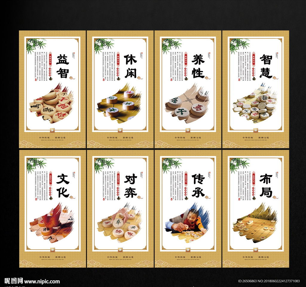 象棋