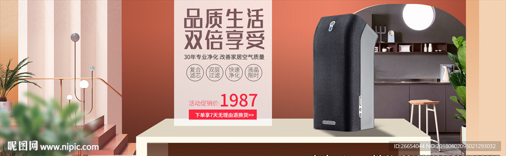 家用电器电商海报