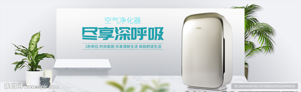 家用电器电商海报