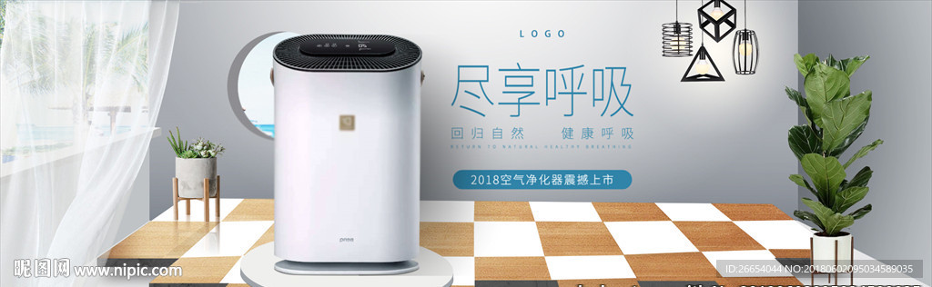 家用电器电商海报