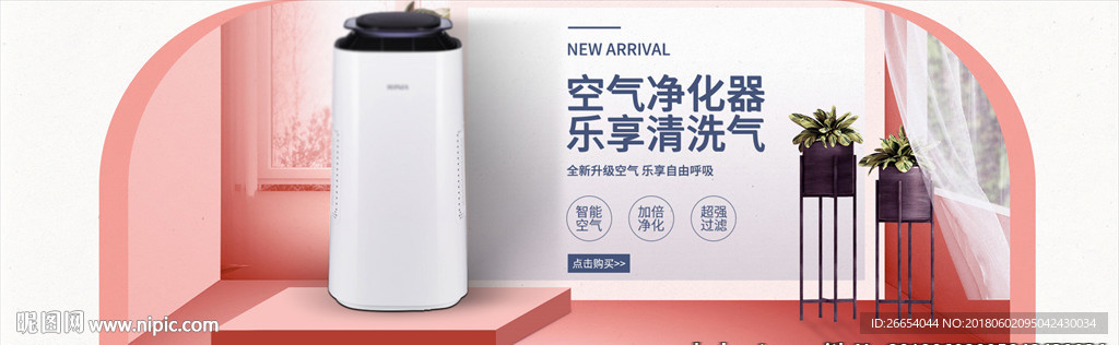 家用电器电商海报