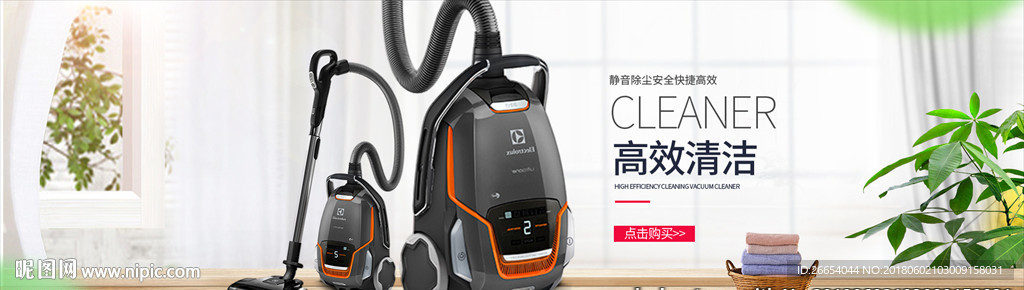 家用电器电商海报