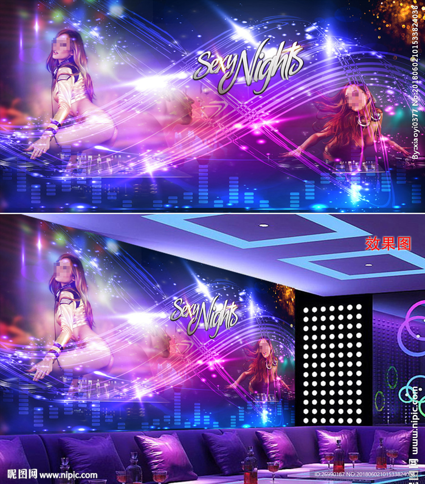 夜店酒吧KTV背景墙