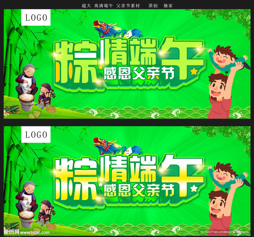 端午节
