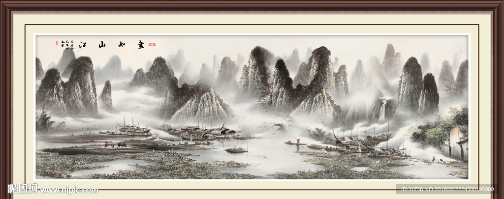 水墨山水