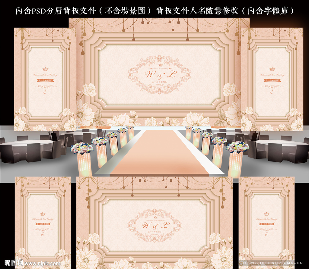 香槟婚礼