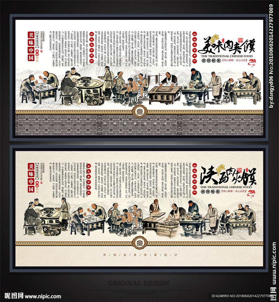 肉夹馍
