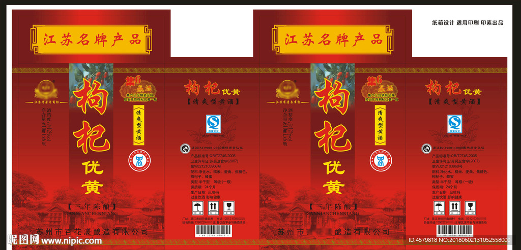 百花漾纸箱展开图