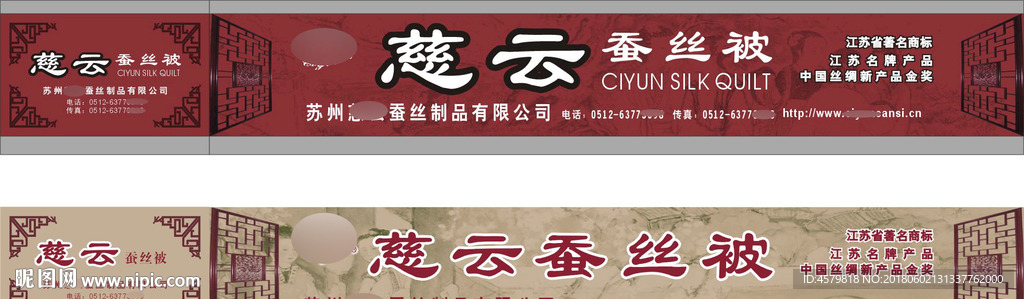 慈云广告牌