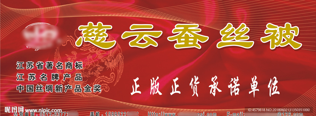 慈云广告牌