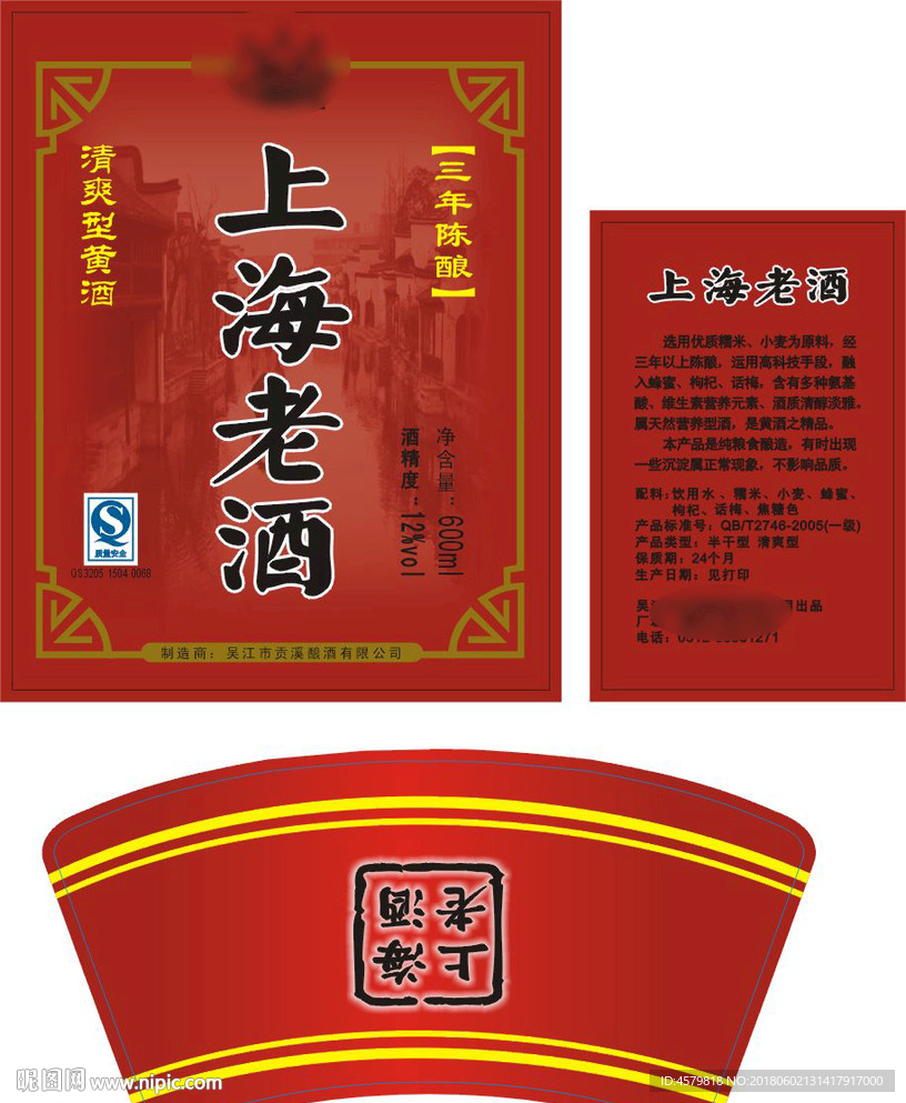 大名旨瓶贴