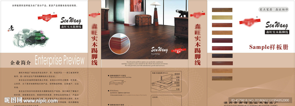 森旺踢脚线展开图