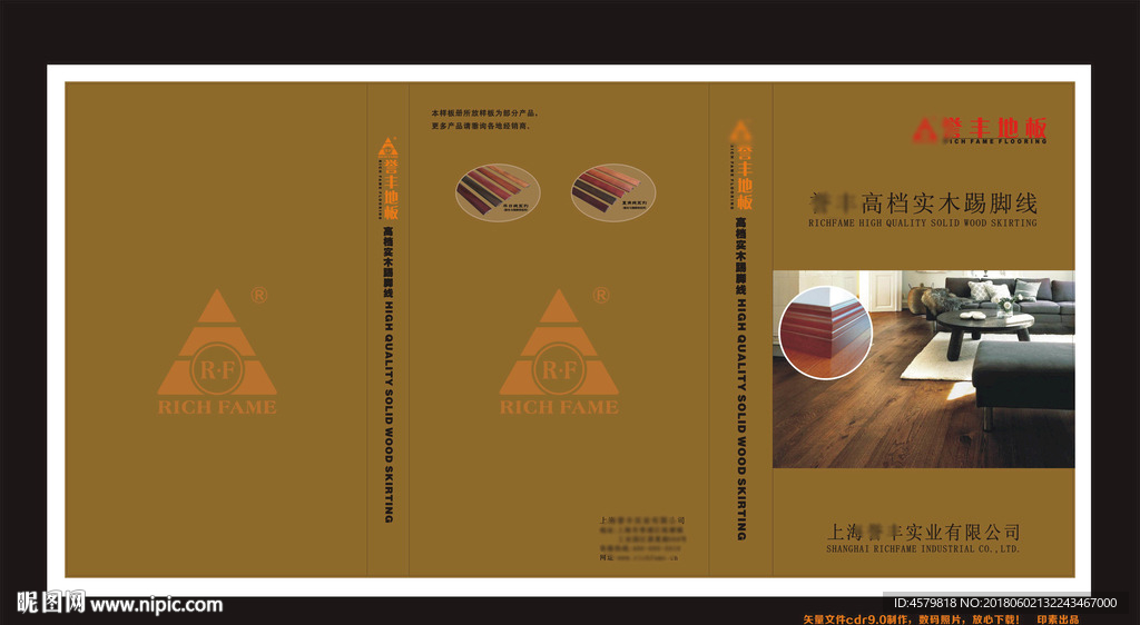 誉丰踢脚线展开图