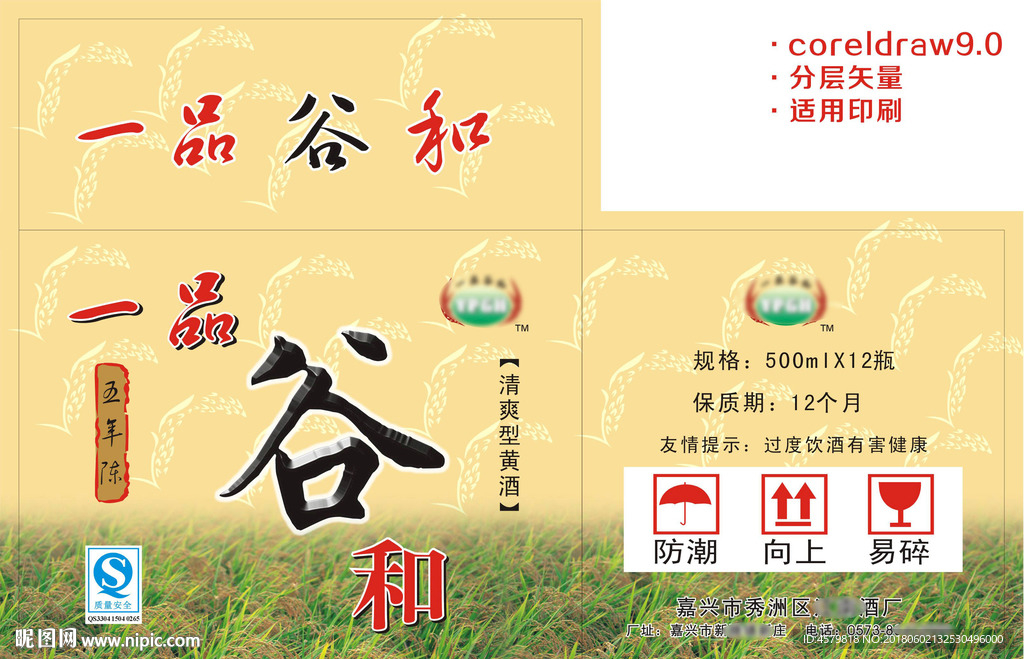 一品谷和箱子展开图
