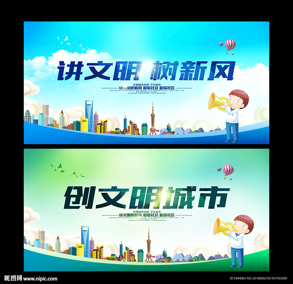 文明城市