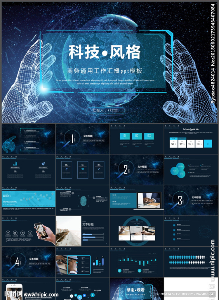 商务工作汇报PPT