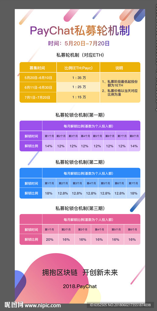 高清宣传海报