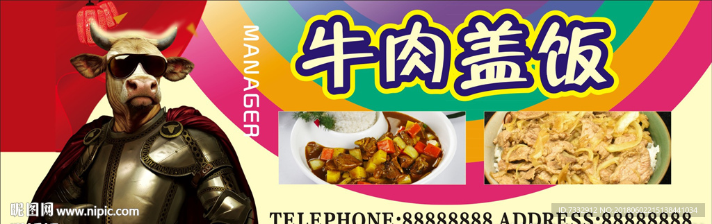 黑椒牛肉饭