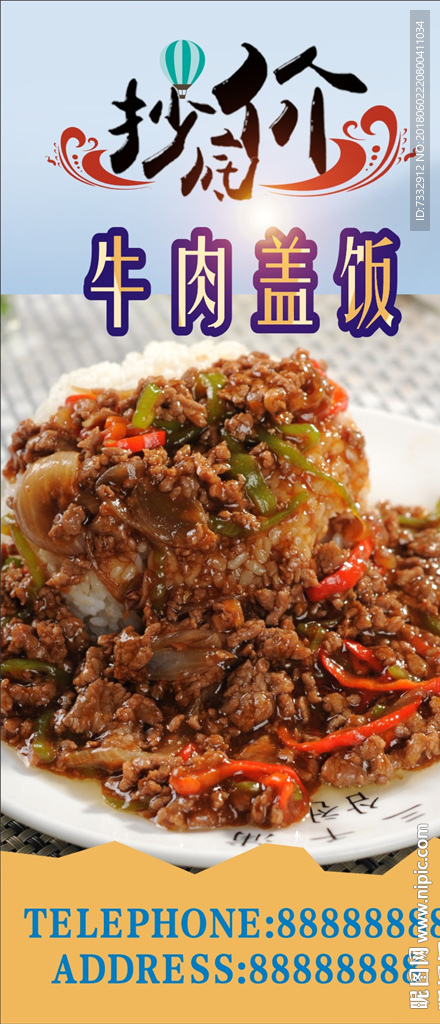黑椒牛肉饭