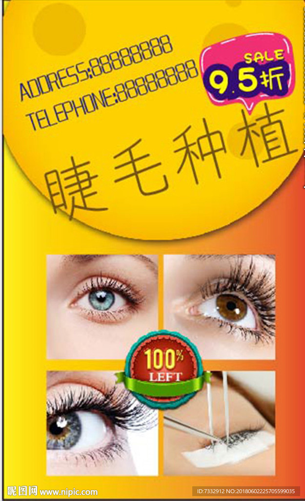 梦幻紫色背景 日韩超炫睫毛种