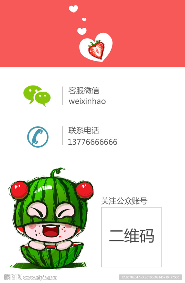 水果宣传手机端