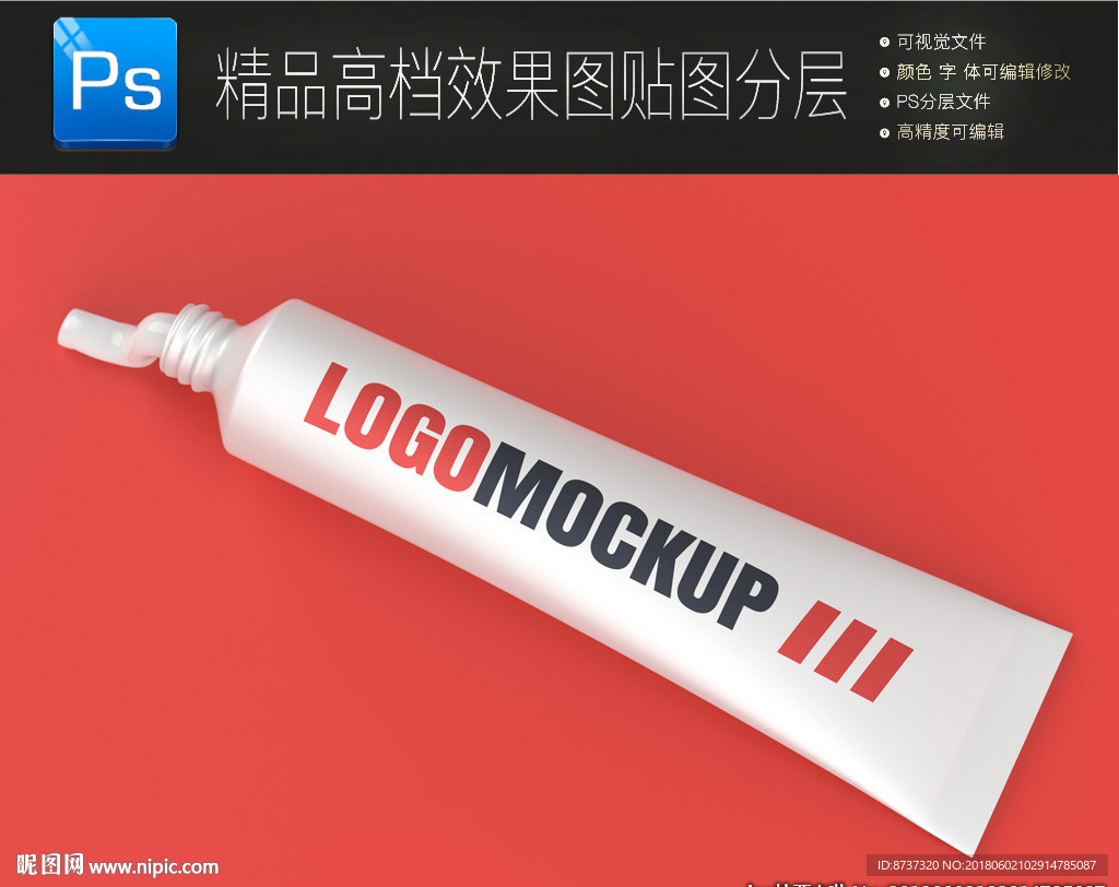 最新高档胶水样机一键贴图