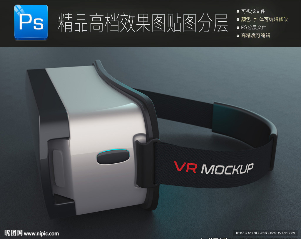 最新高档名片卡片样机一键贴图