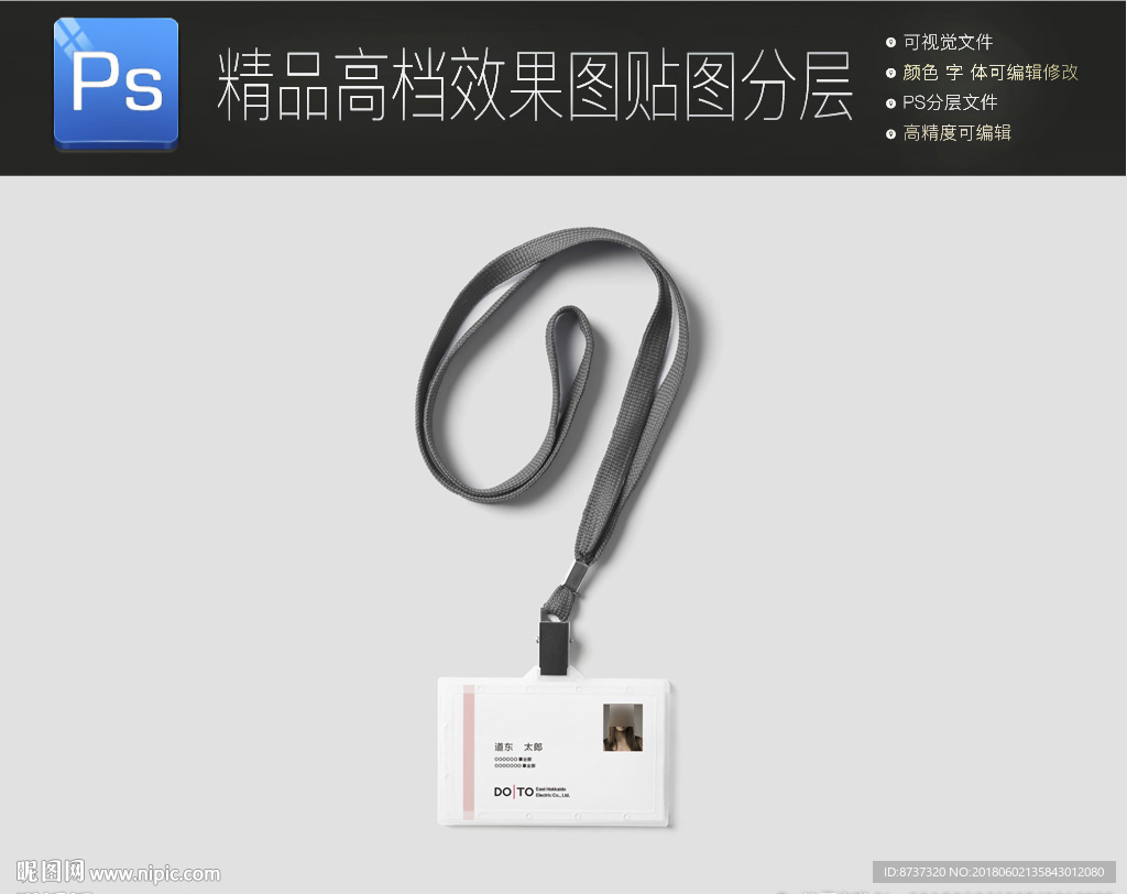 最新高档名片卡片样机一键贴图