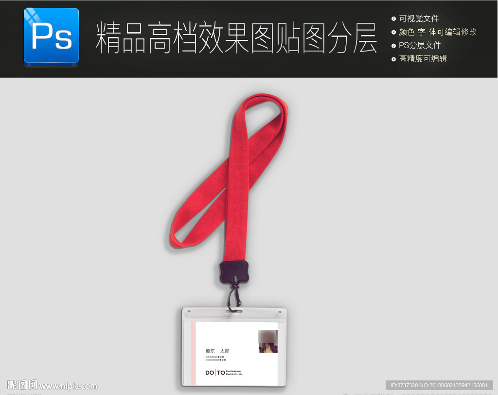 最新高档名片卡片样机一键贴图