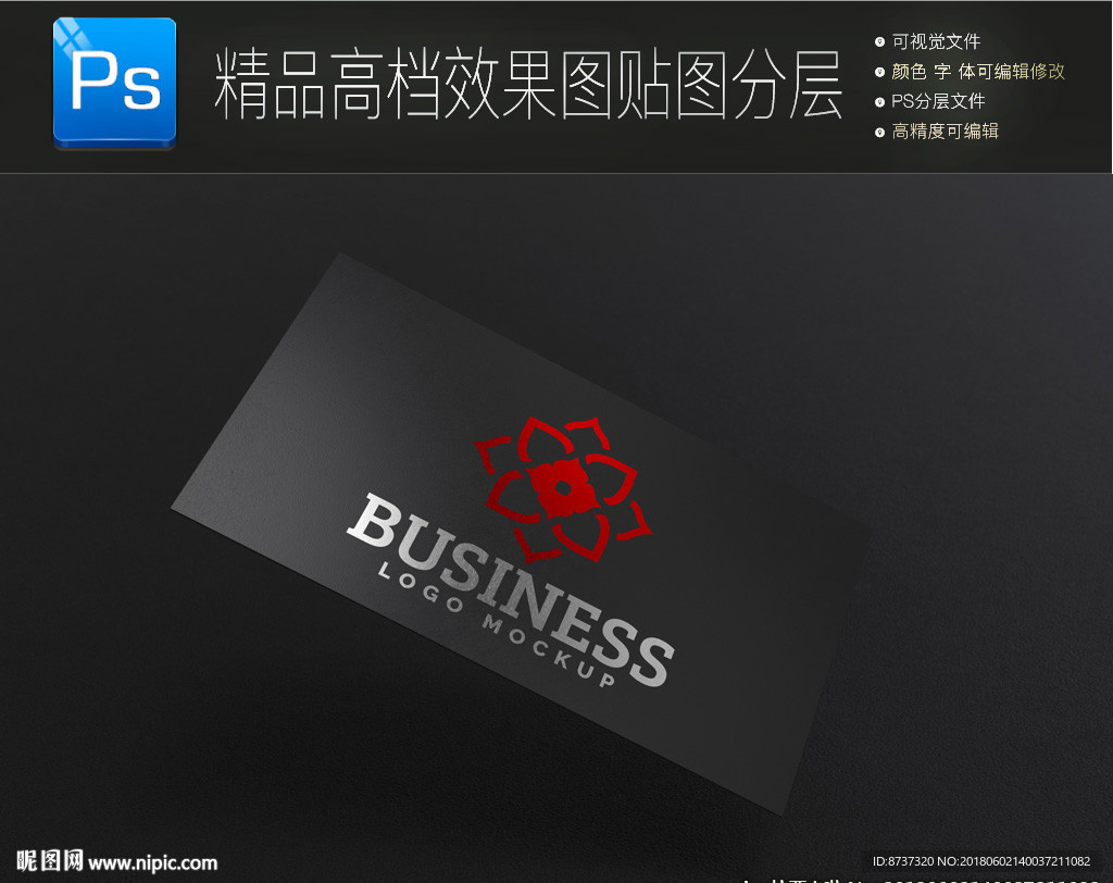 最新高档名片卡片样机一键贴图