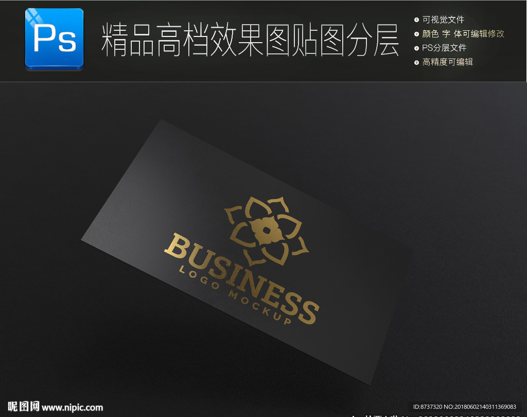 18高档通用特种工艺标志样机