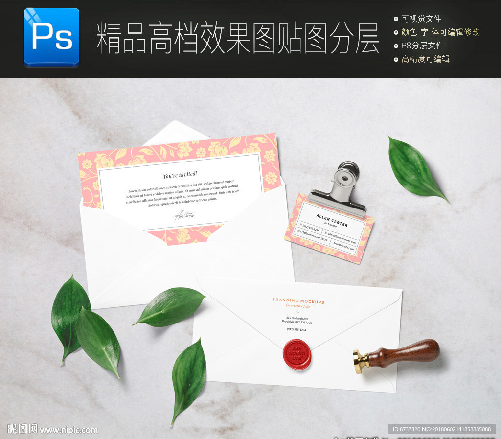 最新高档名片卡片样机一键贴图