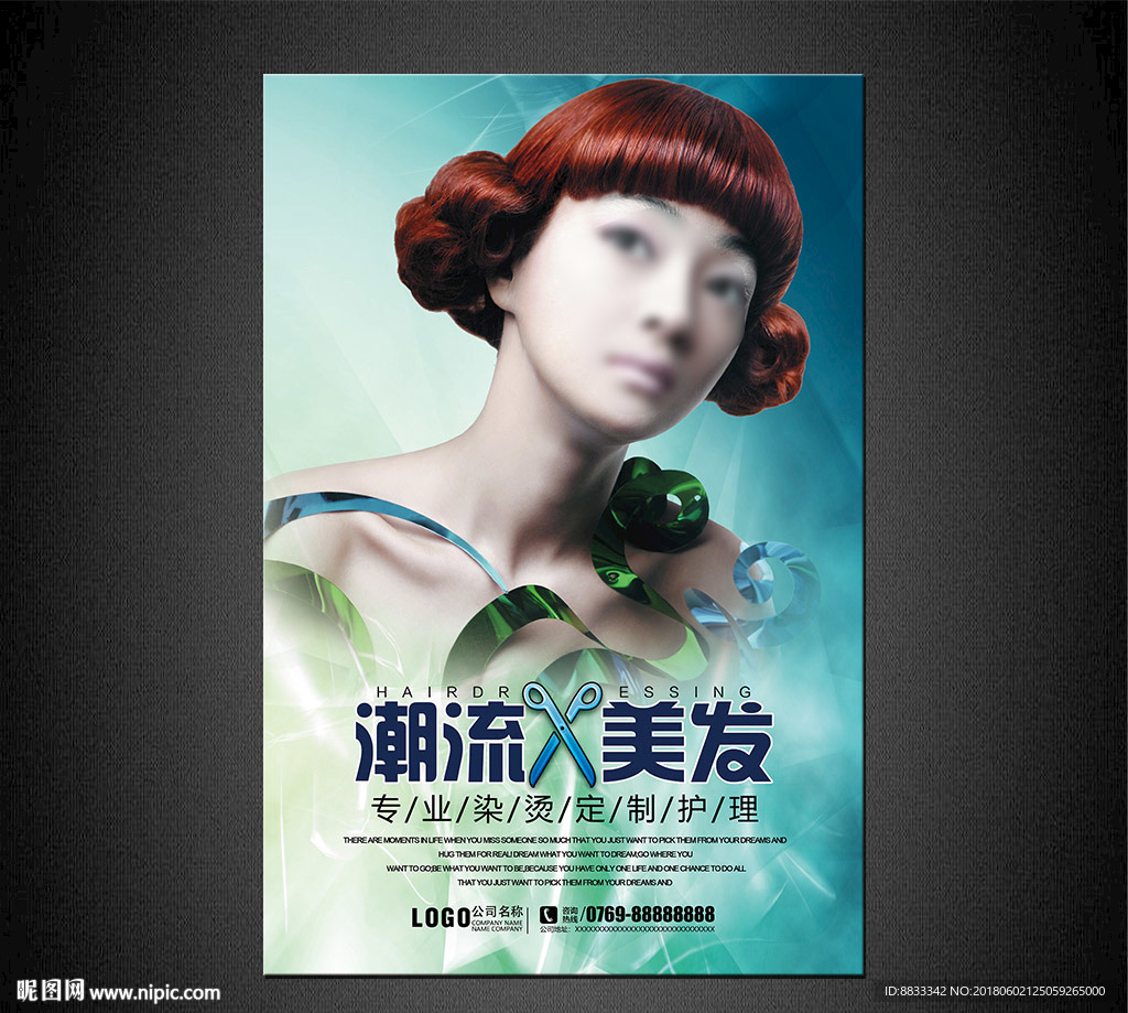 美发海报