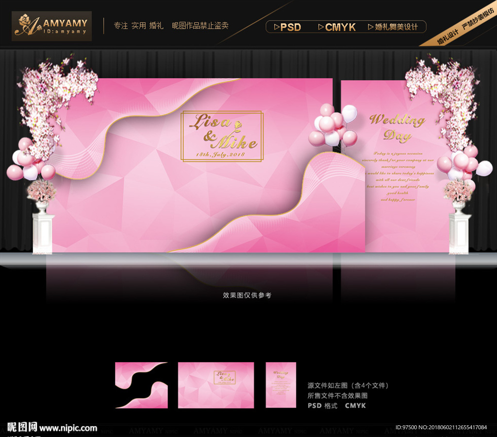 粉色婚礼