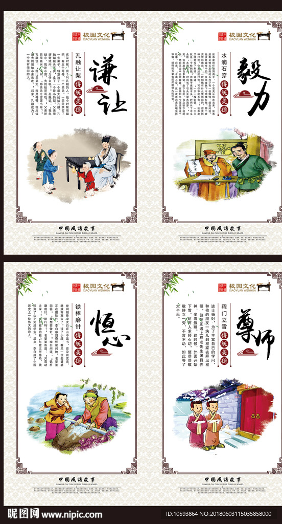 校园文化挂画图片