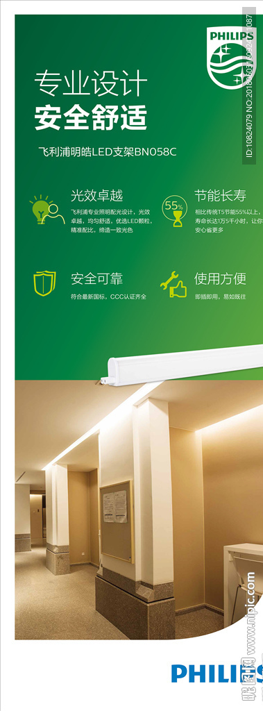 专业设计 安全舒适-展架