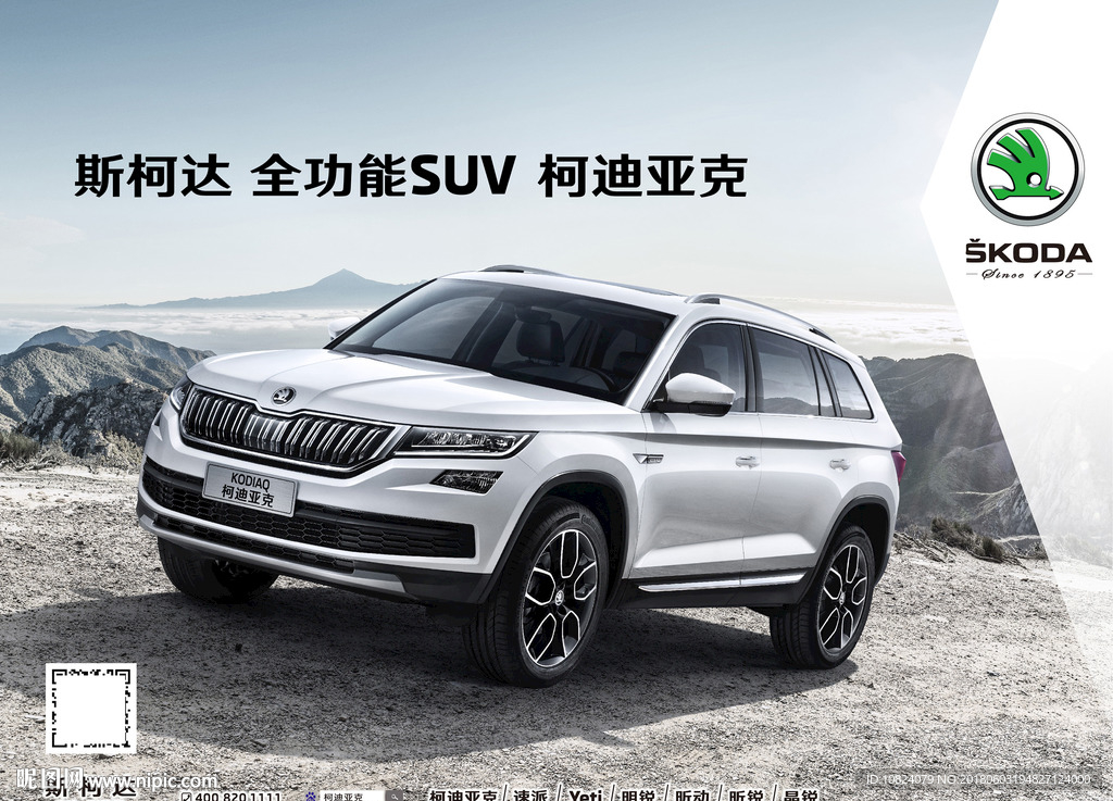 全功能SUV-海报