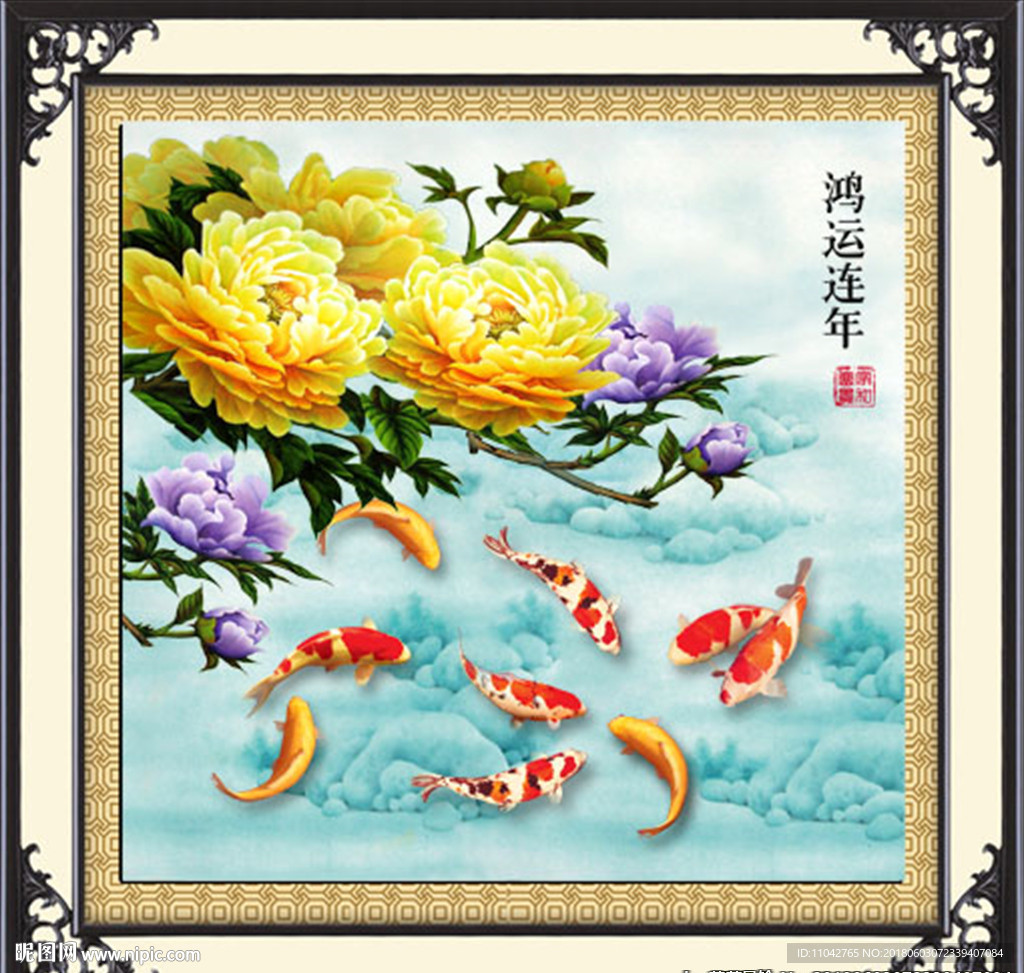 鸿运连年
