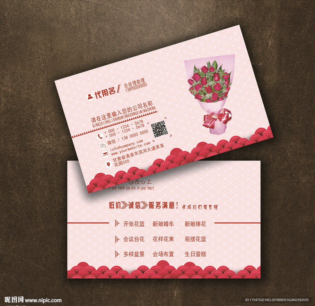 花店名片