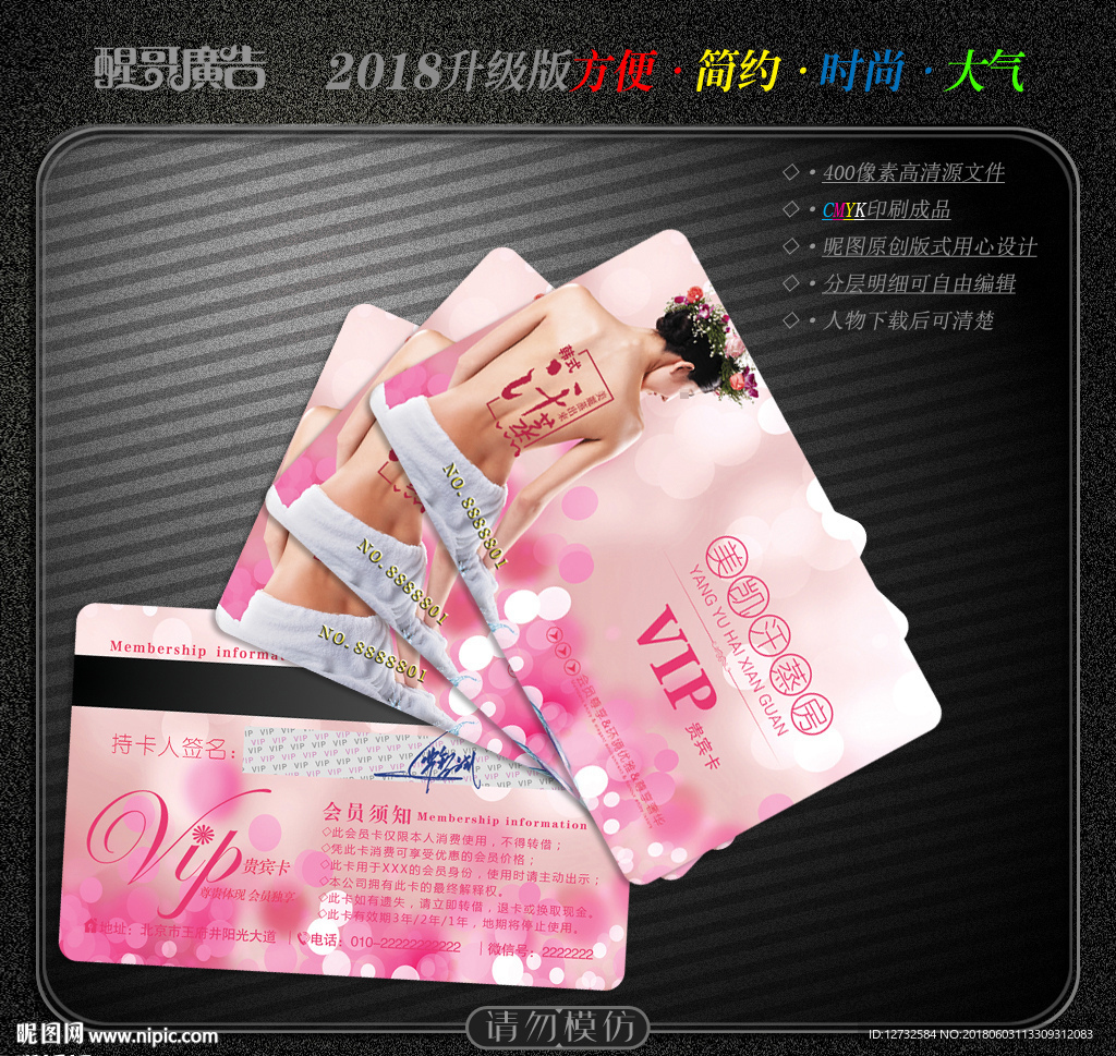 汗蒸会员卡