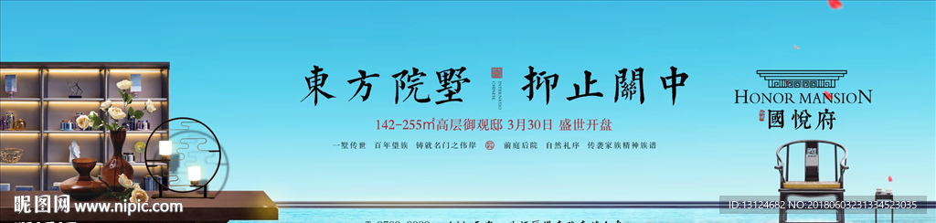 中式 豪宅 地产