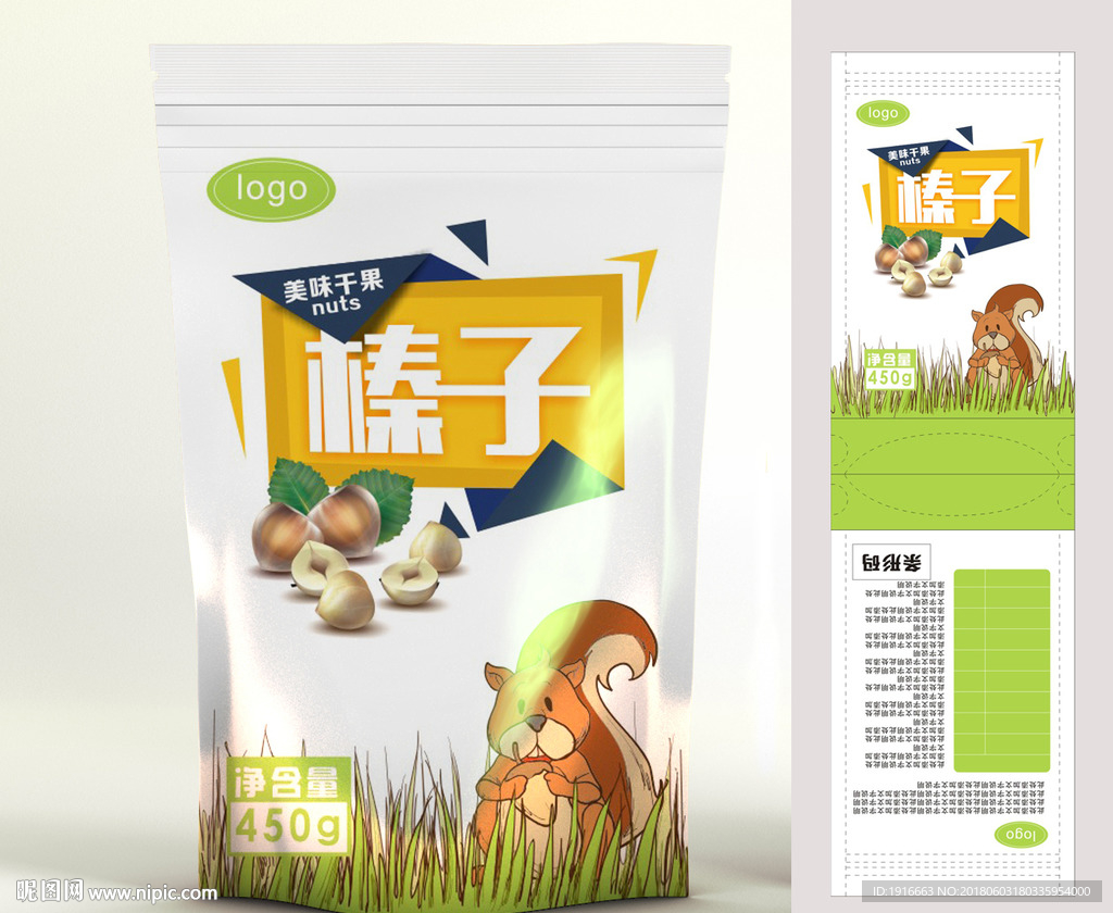 干果榛子包装袋