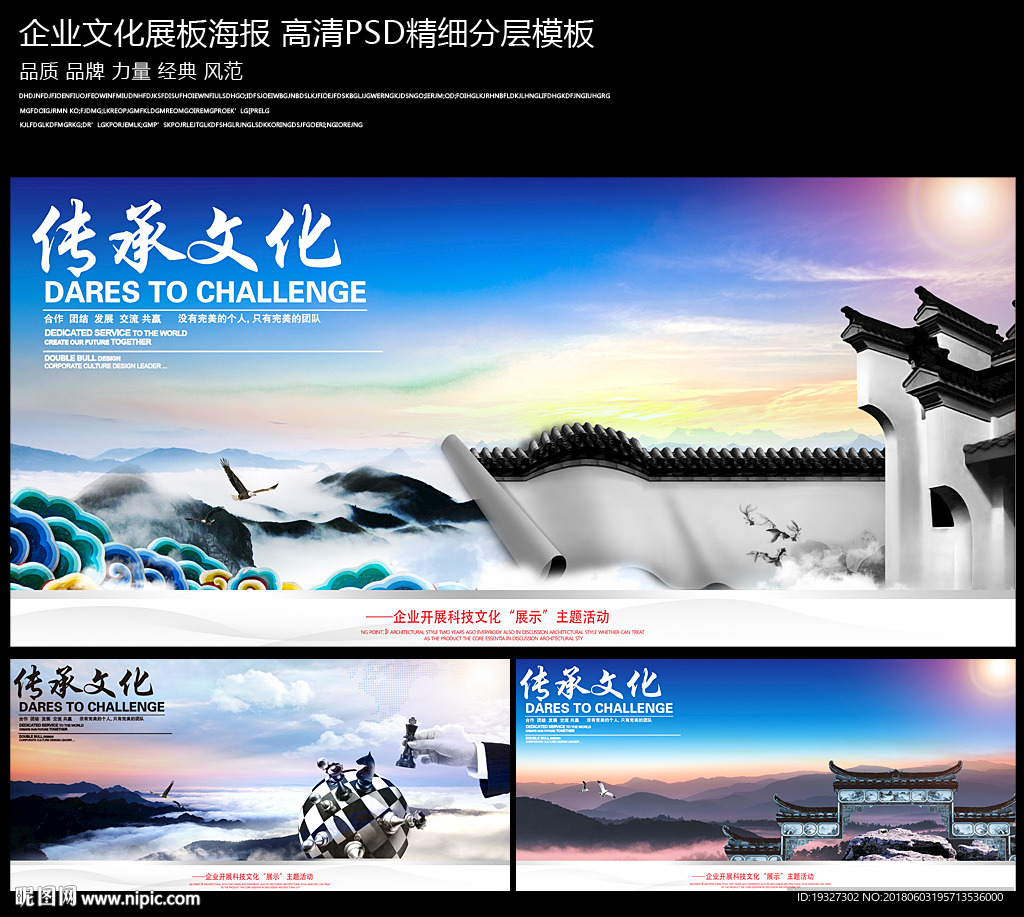中国风