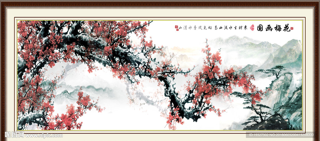 梅花