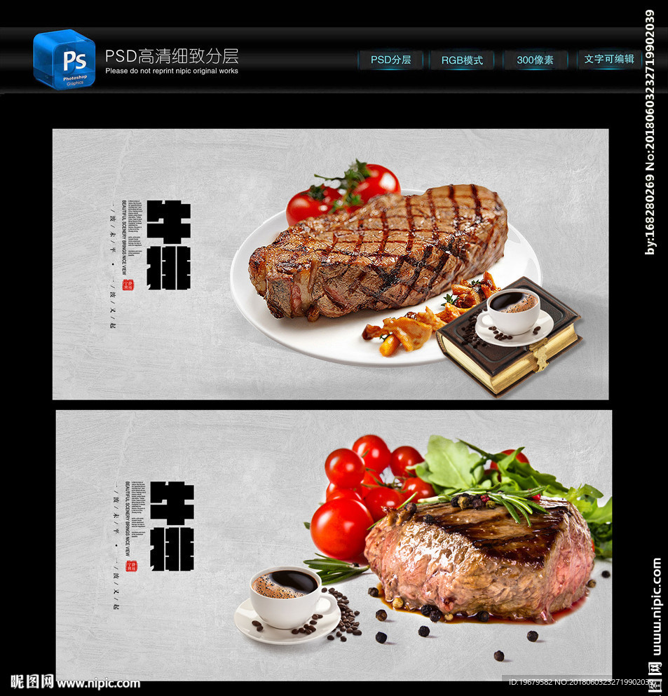 牛排